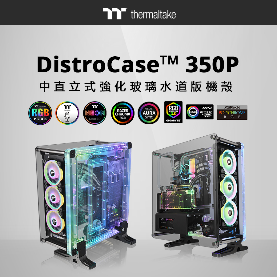 tt_DistroCase_ 350P.jpg